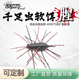 工厂渔具批发路亚仿生软饵海钓野钓鲈鱼鳜鱼饵缓沉针尾土豆丝软饵
