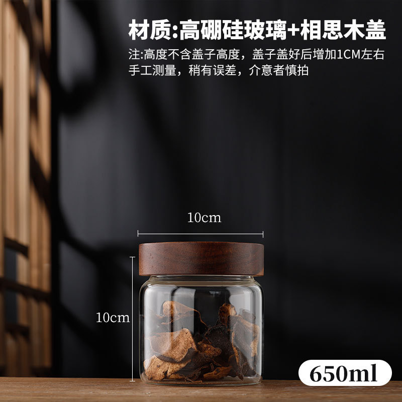 相思木盖玻璃茶叶罐咖啡豆杂粮食品级陈皮储物密封罐保鲜螺纹口|undefined