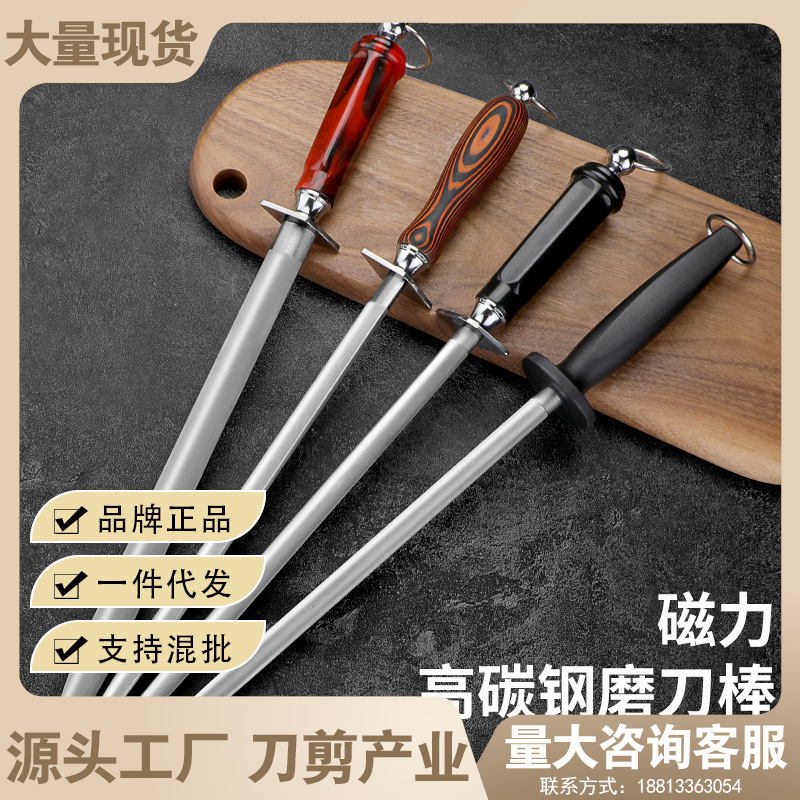 磨刀棒磨刀神器家庭用磨刀磨石肉屋専用高級磨刀棒専門包丁開刃工具|undefined