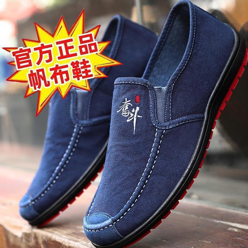 New Old Beijing Cloth Shoes Men's Shoes Spring and Autumn Canvas Shoes Men's Casual Shoes Comfortable Lightweight Sneakers Non-Slip Korean Style Shoes