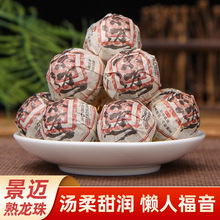 景迈兰香龙珠景迈山古树茶普洱茶熟茶清透回甘甜润汤感厚500g批发