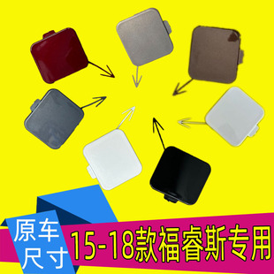 15-18 fute Fries Bumper Trailer Cover Front and Rear Bars Trailer Hook Traction Cover Front Bars Small Hole Cover
