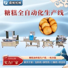 糖糕油炸糕生产线设备全自动包馅成形机支持定制跨境出口食品级