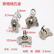 工厂专业生产各类接触片 电池弹片 金属卡扣五金弹片 冲压件簧片