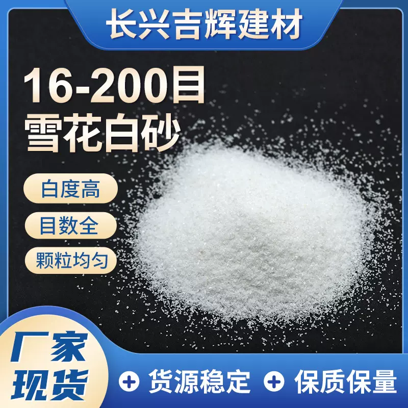 厂家供应肌理砂 40-80目石英砂真石漆涂料绘画纹理用砂儿童画用砂