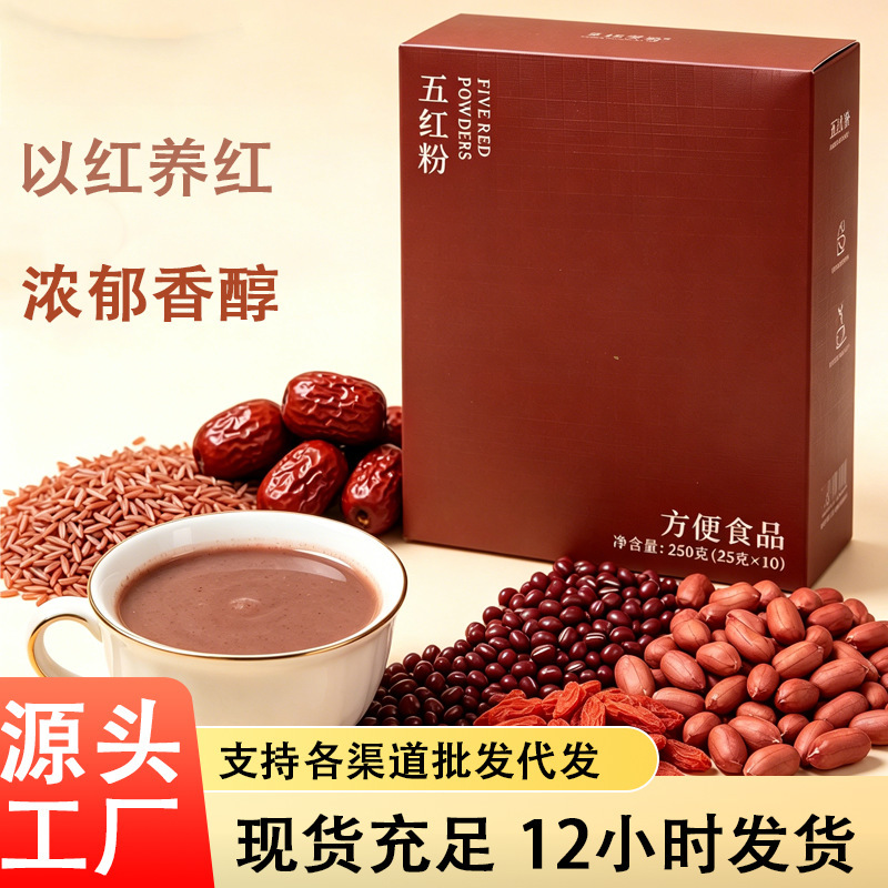 Factory Direct Delivery of Ready-To-Ship Five-Red Powder Instant Breakfast Meal Replacement Powder, High Dietary Fiber Breakfast Cereal Protein Factory Direct Delivery of Ready-To-Ship Five-Red Powder Instant Breakfast Meal Replacement Powder, High Dietary Fiber Breakfast Cereal Protein