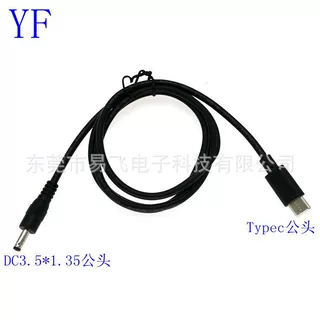 厂家供应纯铜Type-C转DC3.5*1.35公头转接线DC电源线充电线连接线