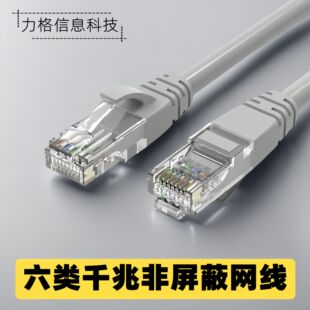 Gray gigabit network cable ultra-six computer router cable high-speed household finished Network cable broadband jumper