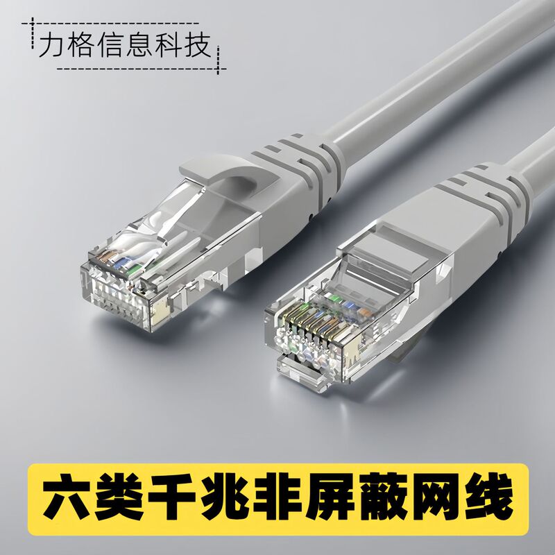 Gray gigabit network cable ultra-six computer router cable high-speed household finished Network cable broadband jumper