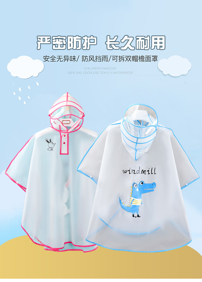 雨衣详情_01