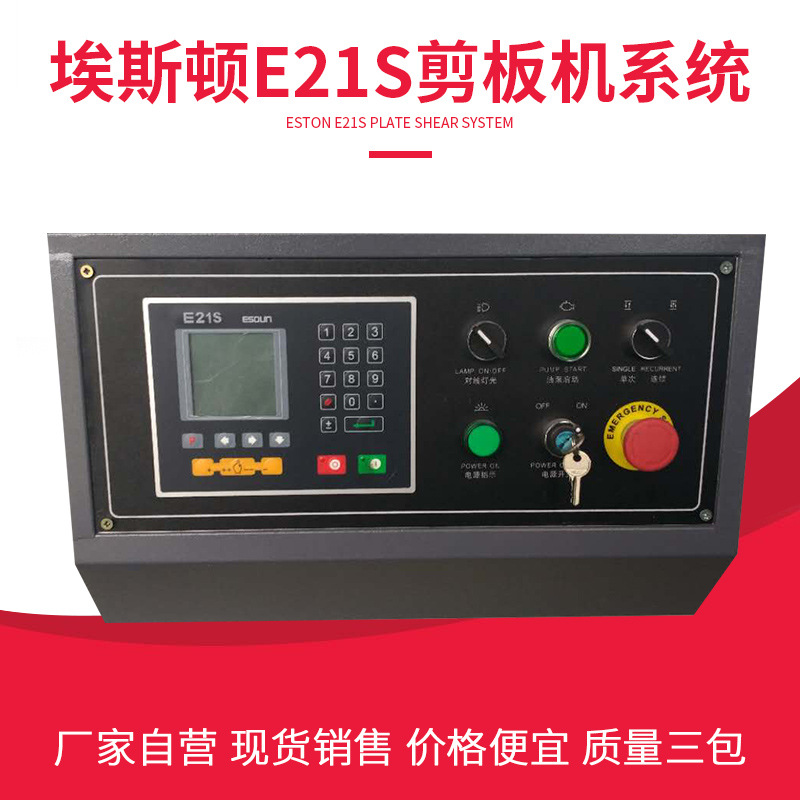 剪板机数控系统MD11-1香港三源主板显示屏编码器联轴器联屏幕配件