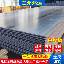 兰州鸿运 不锈钢中厚板开不定尺任意尺寸激光开料加工定 制切割