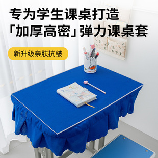 New student desk cover waterproof and dustproof table cover 40*60 sky blue tablecloth school oil-proof special set table mat