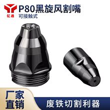 �����L�x�zP80�ɽ��|ʽ늘O���� ���x���и����и�C�������ȫ