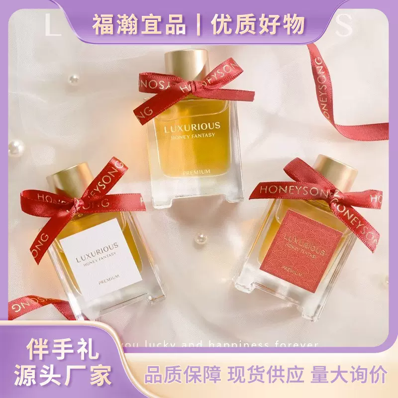 伴手礼实用小礼品伴娘结婚蜂蜜小物件喜蜜小瓶小罐婚礼喜茶喜糖盒