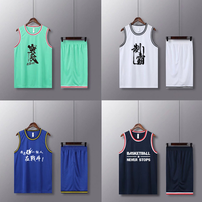 Basketball uniform suit men's Kai Junior High School League student sports competition team uniform class uniform breathable training vest printing
