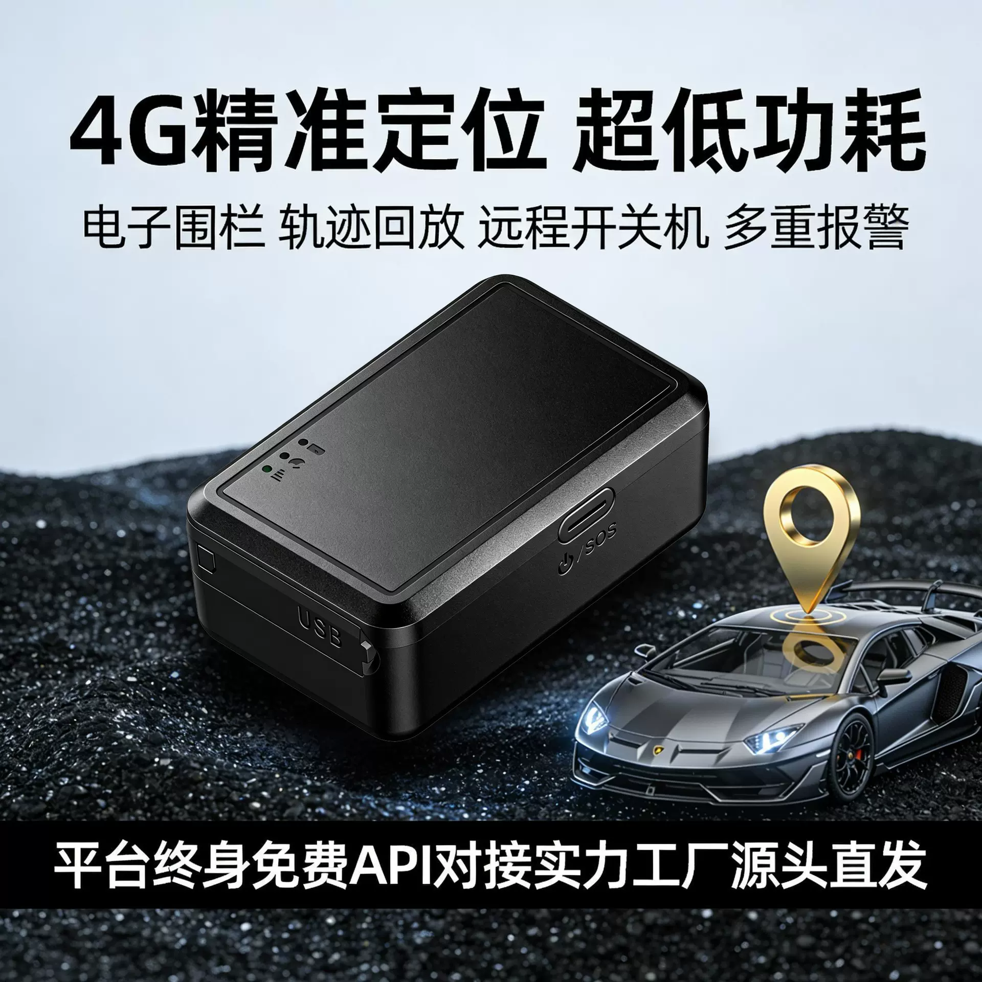 北斗GPS车载定位器无线充电款电子围栏防拆报警追跟定位器厂家