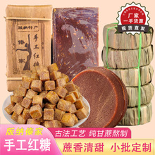 云南特产手工红糖小碗糖方糖红糖500g甘蔗熬制叶子红糖厂家定制