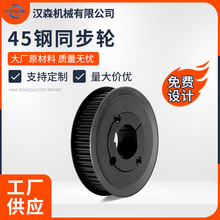 ���S�������l45��F��ʽͬ����݆XL/L/H/5M/8M/14M/20M/T5/T10