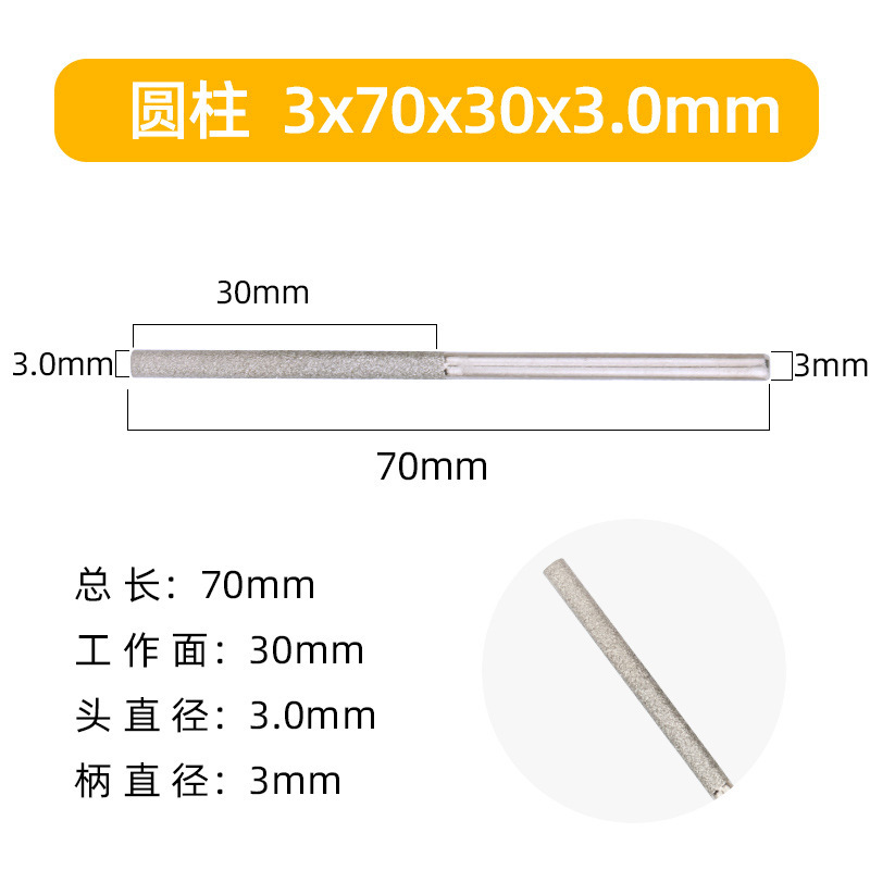 金刚砂3mm柄円柱弾丸先延長研削針ダイヤモンドパンチ針穴拡げ針チェーンソー研削ヘッド|undefined