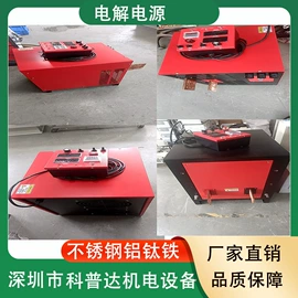 超声波清洗;开关电源;涂装配件