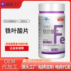 Dr.ヘン 鉄葉酸錠 30g (0.5g×60錠) ブルーハット 正規品 鉄分サプリメントと葉酸サプリメント メーカー卸売