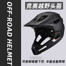 骑行头盔;其他骑行用品;组合运动户外护具