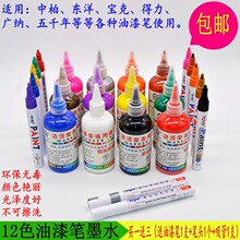 �аؖ|������Pīˮ�Sɫ����P�a��Һ��ƿ�bīˮ�ι̷�ˮ���]