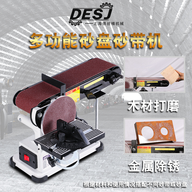 Sanding machine small household sandpaper machine vertical woodworking sand belt machine polishing electric grinding table polishing sanding machine