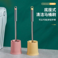 家用马桶刷软柄悬挂长柄带底座刷毛清洁无死角卫生间清洁刷套装