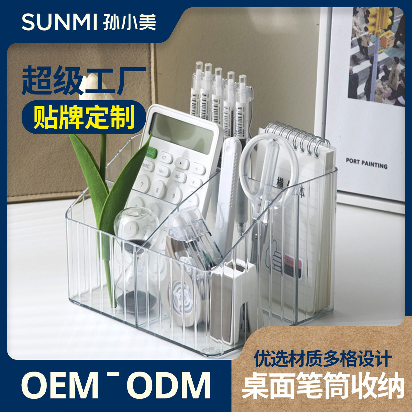 Customized Multi-Grids Desktop Transparent Storage Box Desk Stationery Cosmetics Lipstick Organizer Living Room Storage Rack