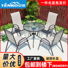 戶外家具休閑桌椅室外花園陽台折疊桌椅組合咖啡廳奶茶店鐵藝桌椅