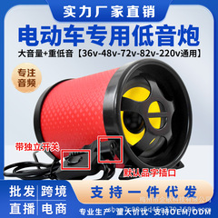 電気自動車の音響の3輪の電気自動車の無線のbluetoothのスピーカーの家庭用自動車のオートバイの車の車のサブウーファの大きい音量