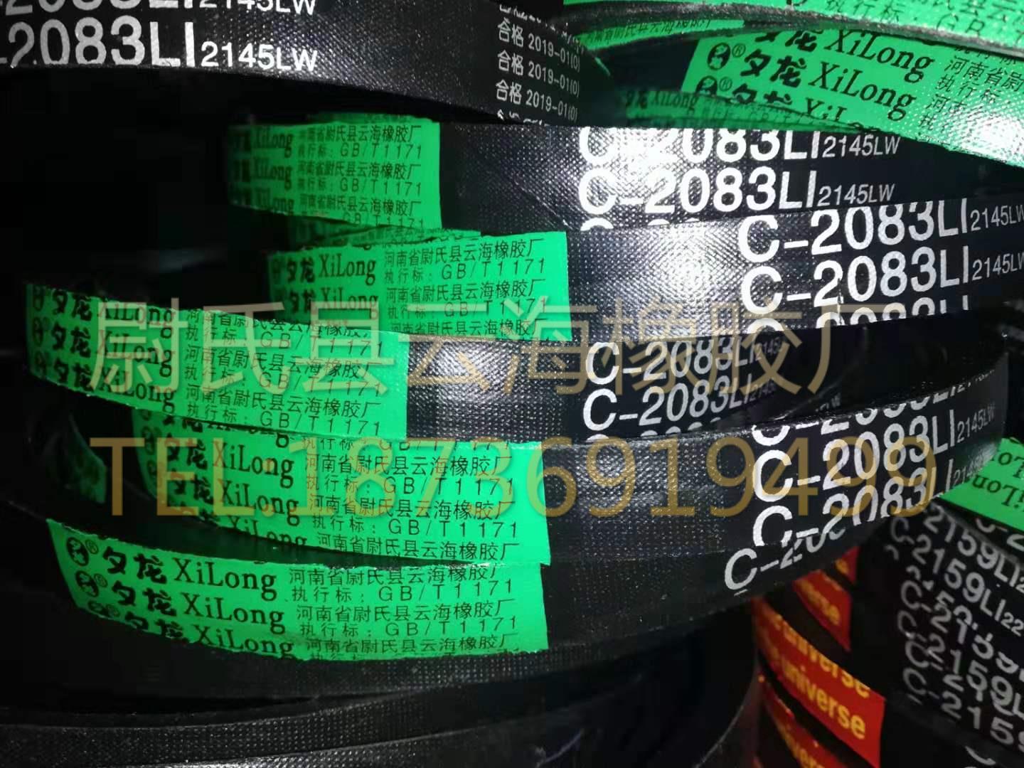 C-2083普通V带 C型三角带 机械设备用三角带 矿山设备用C型三角带