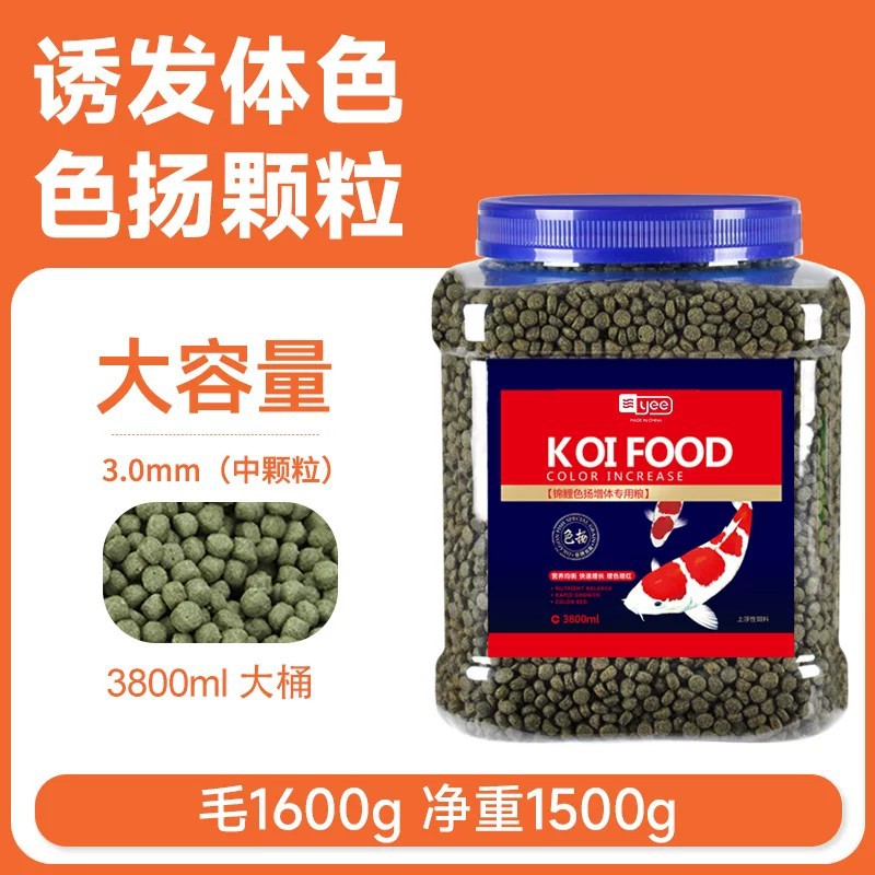 錦鯉色揚増体食糧 (φ3.0/1500g)