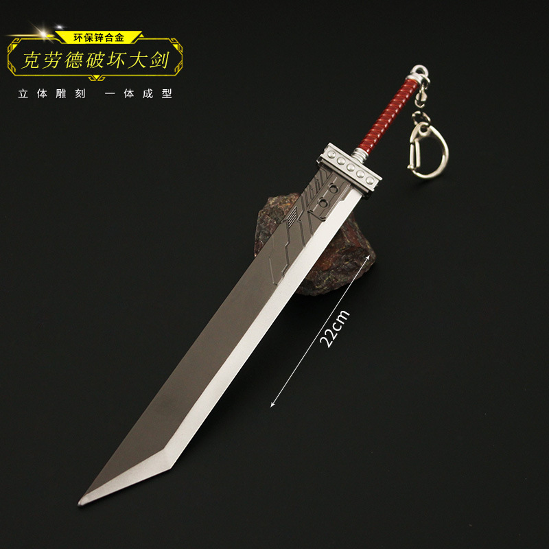 最终幻想15游戏周边 克劳德破坏大剑合金模型金属玩具刀摆件22cm
