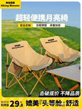 户外折叠椅折叠桌月亮椅便携收纳休闲家用美术烧烤露营沙滩多场地