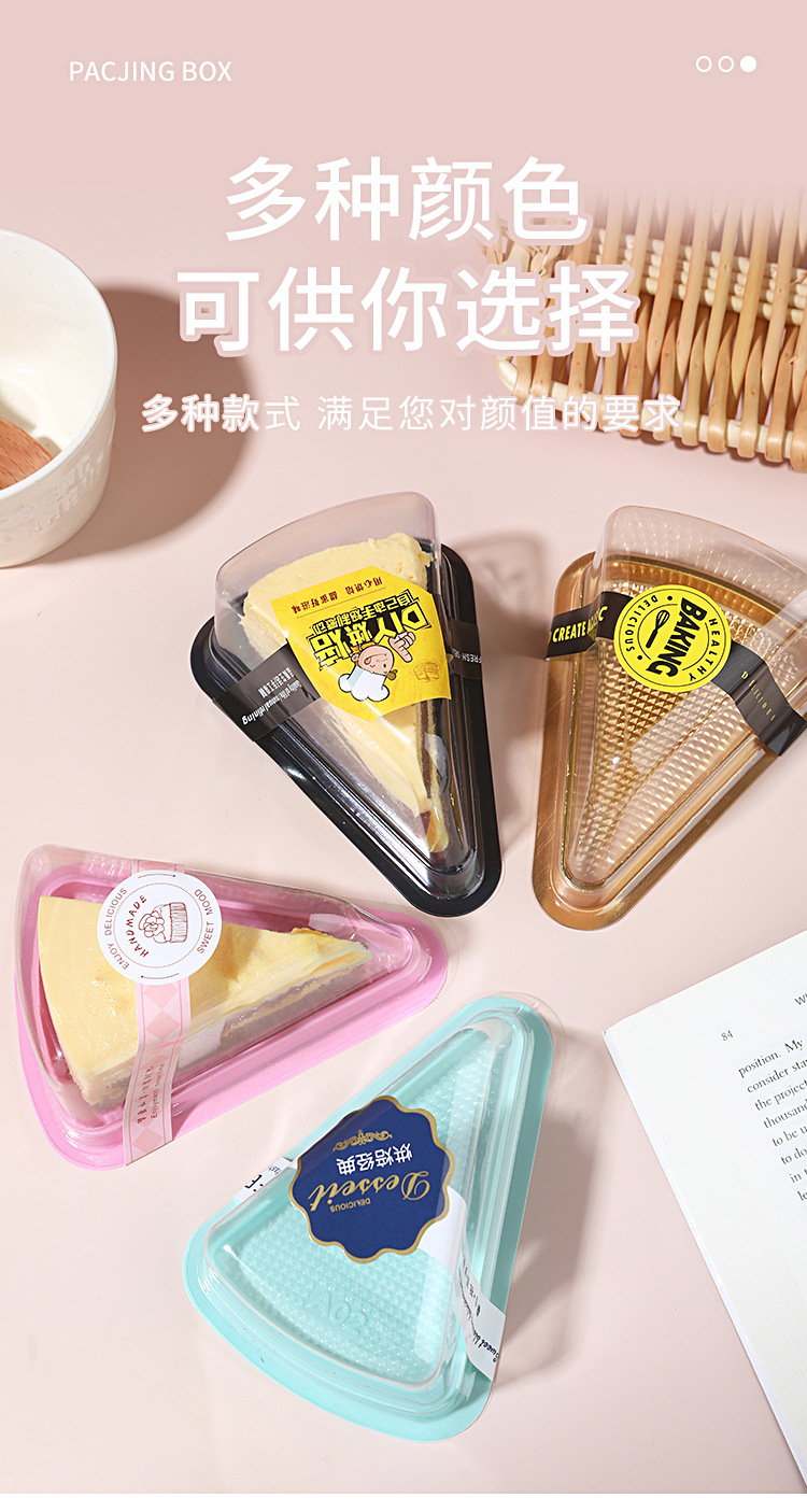 三角形蛋糕盒-详情_04