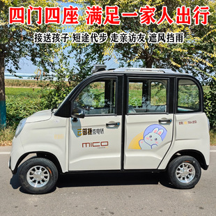 家用成人電動四輪車全封閉老頭樂電瓶車油電兩用新能源小型代步