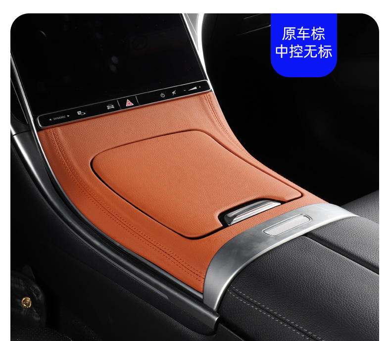 Mercedes-Benz New C-Class Glc-Class Center Control Panel Glc300L Glc260L Modified Protective Sticker Interior Parts Mercedes-Benz Exclusive