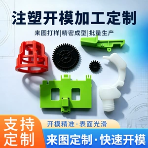Nantong Precision Parts: Custom mold design and development for blow molding and injection molding, including mold manufacturing and injection molding processing