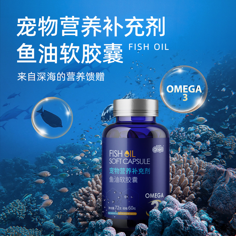 Xinmizhikang aceite de pescado, perros y gatos, cápsulas de aceite de salmón anti-depilación, cabello brillante para mascotas, lecitina, red de lágrimas