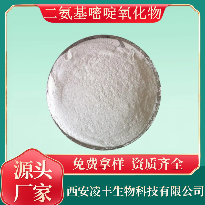 Diaminopyrimidine Oxide, Amenis, Hair Growth and Nourishment, Cosmetic Raw Material Powder, Manufacturer's Ready Stock Diaminopyrimidine Oxide, Amenis, Hair Growth and Nourishment, Cosmetic Raw Material Powder, Manufacturer's Ready Stock