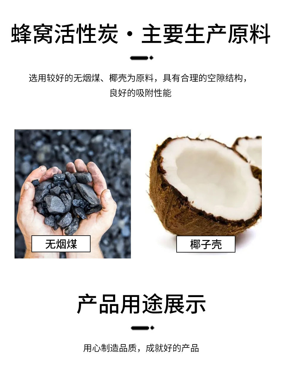 蜂窝活性炭_06