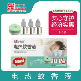 �A���t�늟�����Һ1+3�����b45ml*3ƿ/��