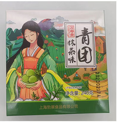 (박스) 말차 맛 녹색 공