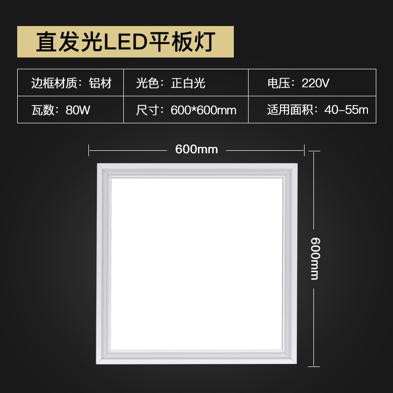 Ledオフィスフラットライト統合吊り天井600x600オフィスキッチン天井アルミボタン組み込みパネルライト|undefined
