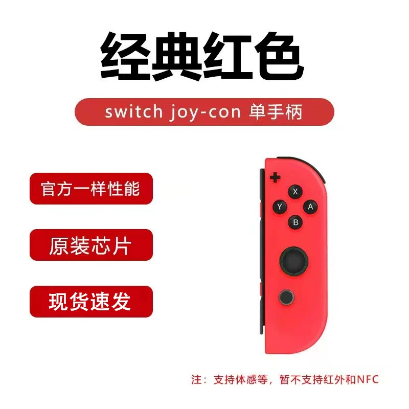Контроллер NS SWITCH левая и правая ручка Joycon управлять со свалке Bluetooth-переключатель с дистанционным пробуждением канатная ловушка