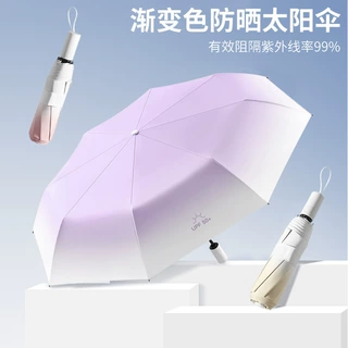 三折太阳伞渐变色雨伞学生专用晴雨两用伞黑胶遮阳伞礼品全遮光