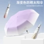学生晴雨遮光三折遮阳伞